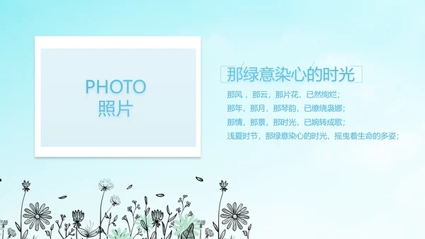 蓝色天空致青春毕业季大学毕业纪念册电子相册动态PPT模板