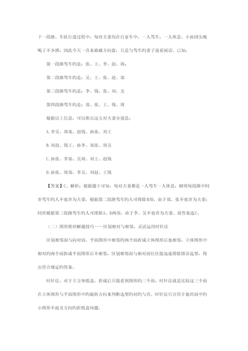 2023年中国银行春招考前必知得分考点.docx