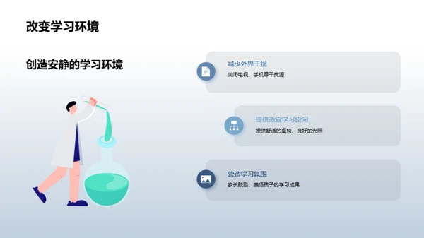 缓解学习焦虑策略