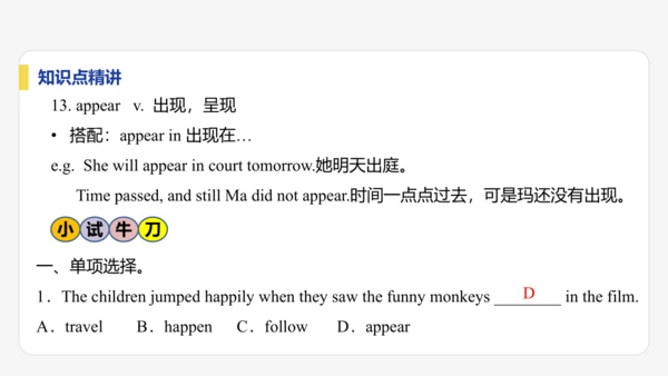 【学霸提优】Unit 2 More than fun  单元复习课件 外研版（2024）英语七上单元