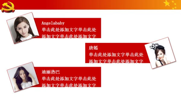 中国梦强军梦八一建军节解放军通用PPT模板
