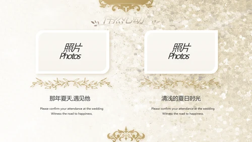 婚礼舞台开场片头相册婚礼纪念册PPT