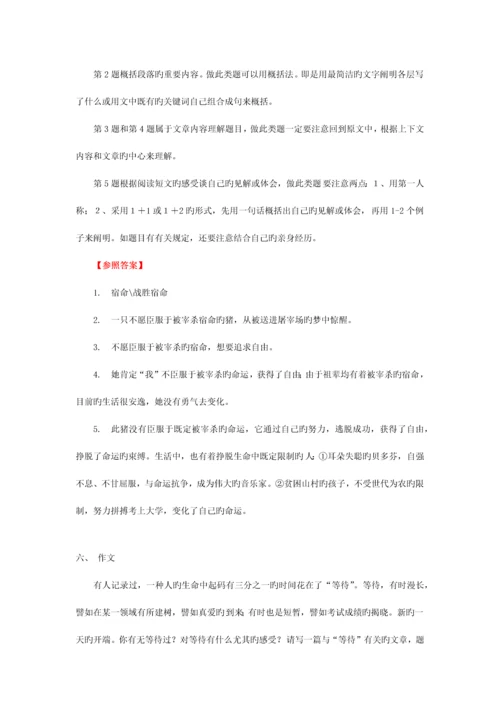 2023年广州小升初小联盟语文试卷解析.docx