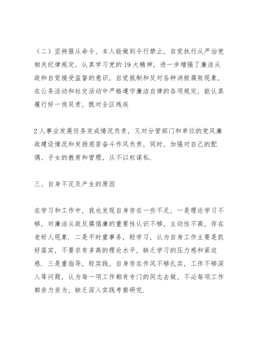 领导干部如何履行“一岗双责”三篇.docx