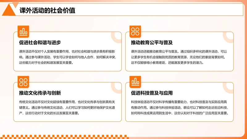 渐变风纯文字PPT列表