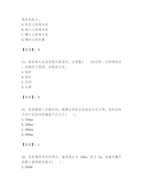 2024年一级建造师之一建港口与航道工程实务题库及完整答案【必刷】.docx