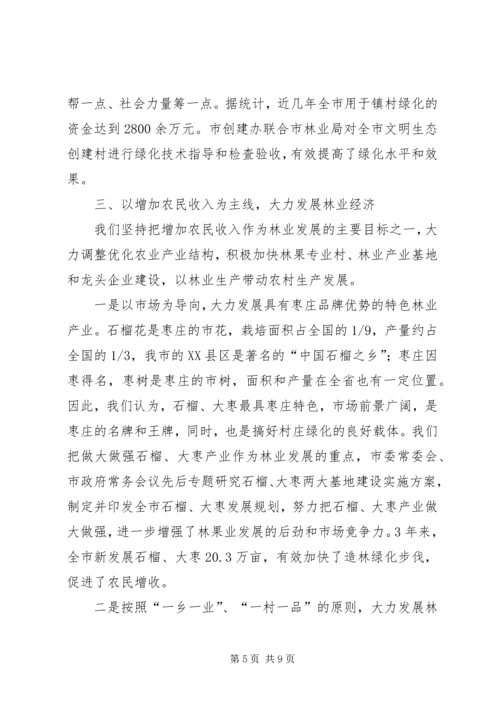 努力推进社会主义新农村建设.docx