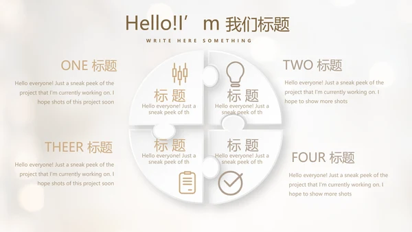毕业典礼晚会通用动态PPT
