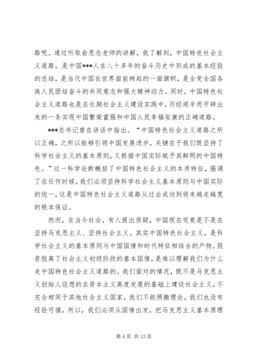 多个思想汇报转正申请.docx