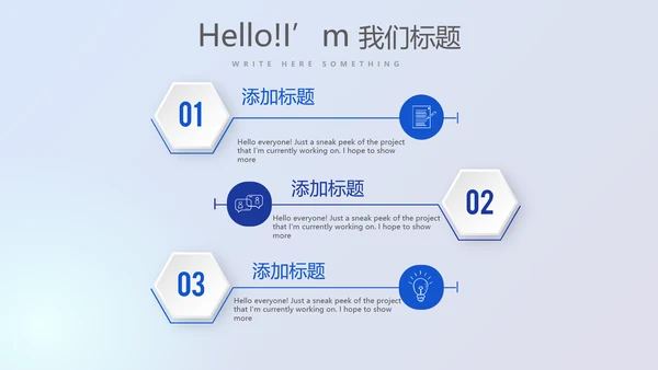 金融投资理财行业通用PPT动态模板