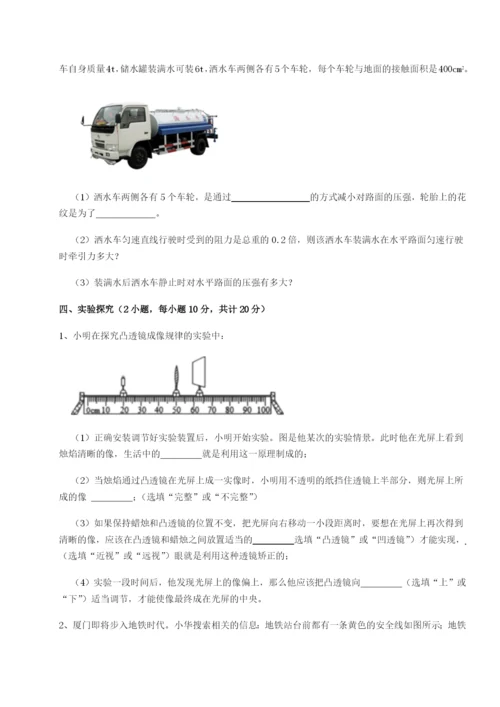 专题对点练习四川德阳外国语学校物理八年级下册期末考试专项练习试题（含详细解析）.docx