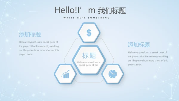 蓝色简约牙科口腔护理动态PPT