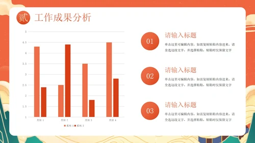 国潮国风插画兔年年终总结PPT模板