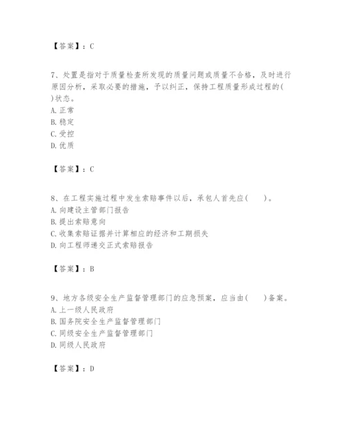 2024年一级建造师之一建建设工程项目管理题库附答案（培优）.docx