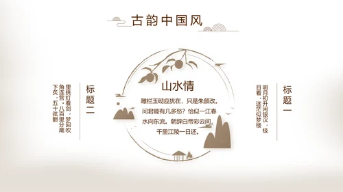 遇见最美教师感恩教师节动态PPT模板