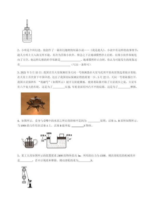 强化训练北京市朝阳区日坛中学物理八年级下册期末考试达标测试练习题（含答案解析）.docx