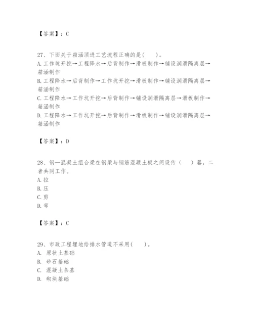 2024年一级建造师之一建市政公用工程实务题库【有一套】.docx
