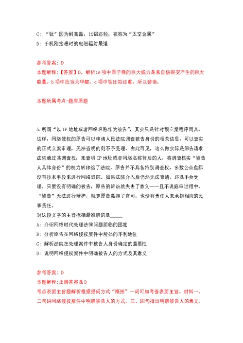 2022南宁高新技术产业开发区公开招聘2人（心圩街道办社区戒毒（康复）工作人员）模拟训练卷（第6次）