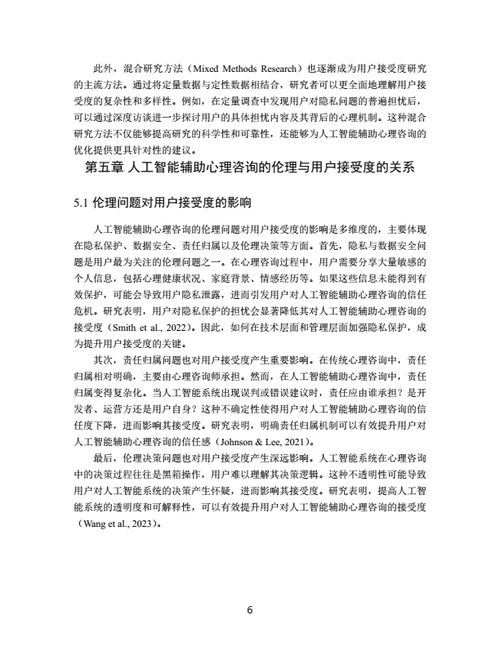 大学生论文
