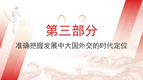 党员理论知识党课三个世界理论的时代意义专题PPT课件