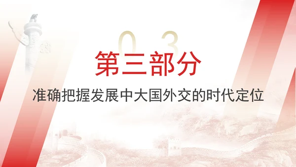 党员理论知识党课三个世界理论的时代意义专题PPT课件