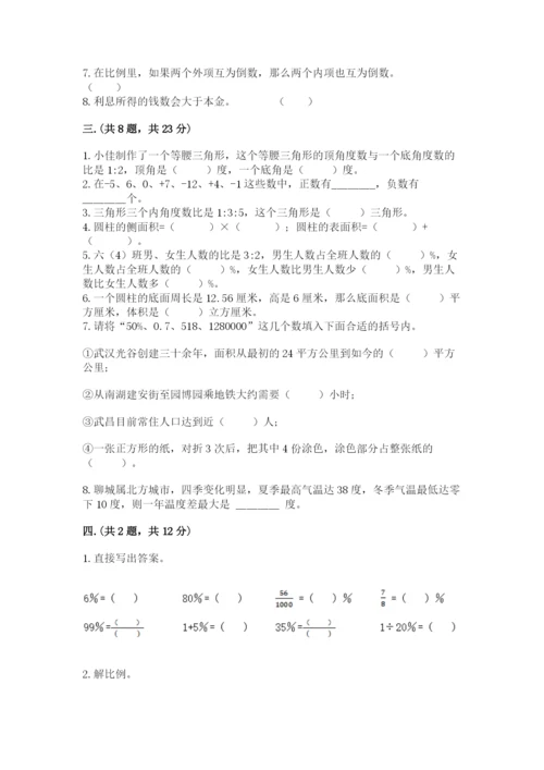 最新苏教版小升初数学模拟试卷含答案【综合题】.docx