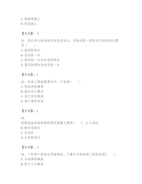 2024年一级建造师之一建机电工程实务题库及完整答案（必刷）.docx