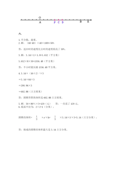 北师大版小升初数学模拟试卷附答案（实用）.docx