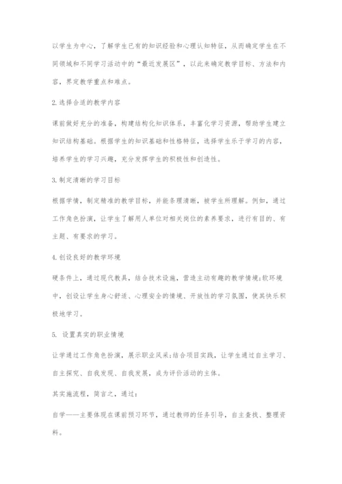 学生自主学习模式研究.docx
