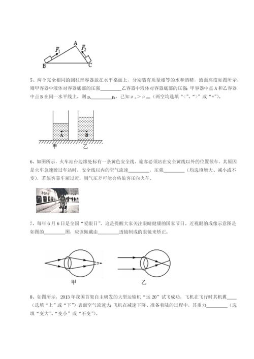 强化训练南京市第一中学物理八年级下册期末考试定向测评试题（解析版）.docx