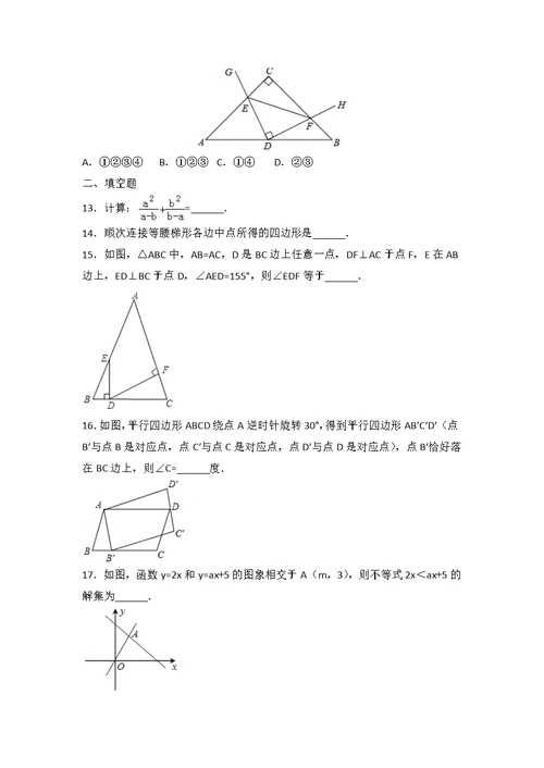 2020-2021学年北师大版数学八年级下册期末测试题及答案解析