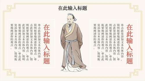 中国风水墨古诗词教学课件PPT模板