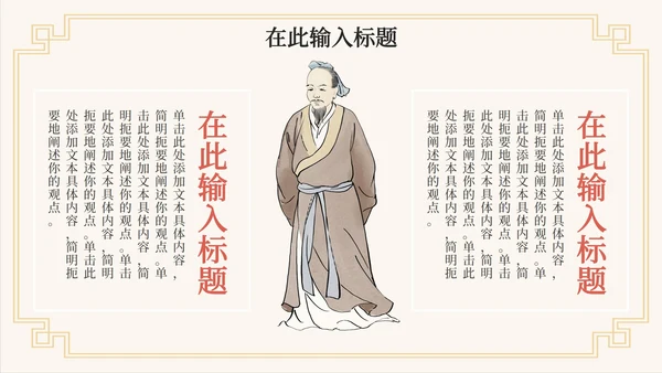 中国风水墨古诗词教学课件PPT模板