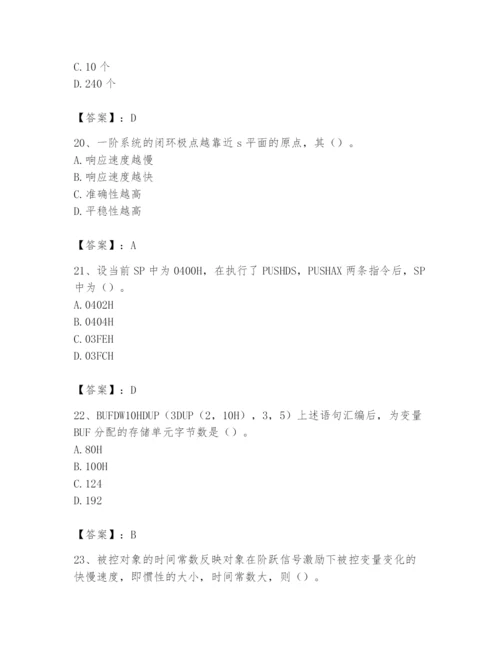 2024年国家电网招聘之自动控制类题库含答案（培优a卷）.docx