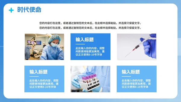 蓝色渐变3D拟态风中国医师节节日介绍PPT模板