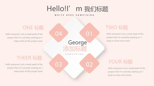 粉色时尚彩妆设计动态PPT
