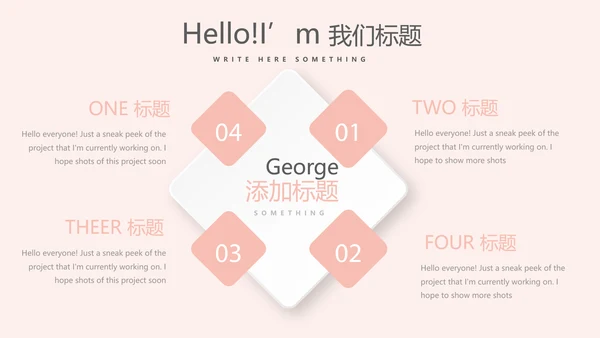 粉色时尚彩妆设计动态PPT
