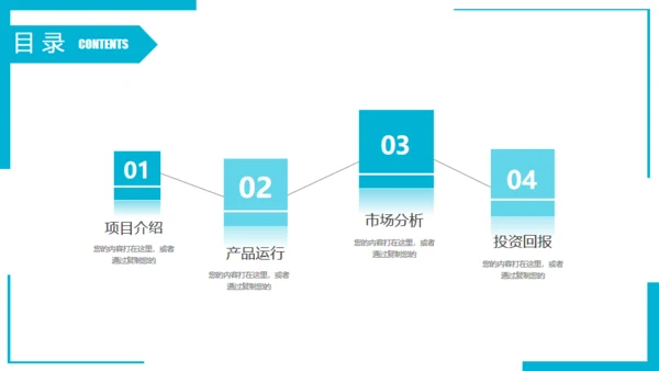 蓝色简约通用商务工作计划PPT模版