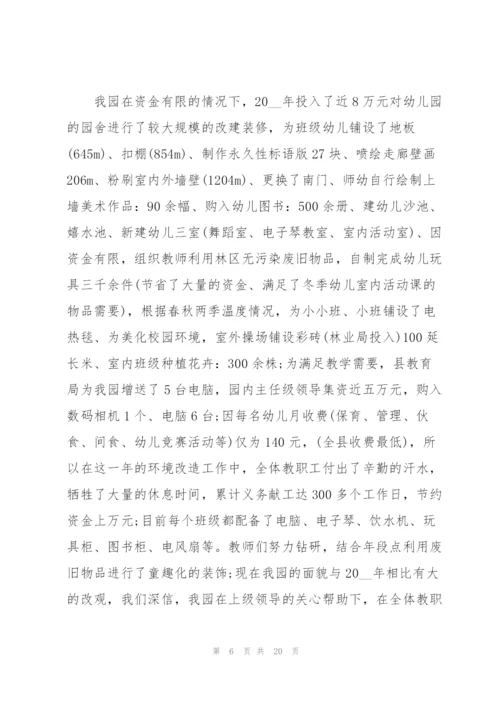 教师师德师风工作总结模板5篇.docx