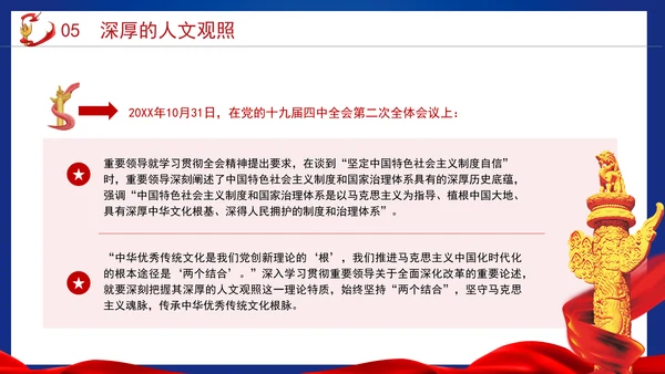 党的二十届三中全会重大意义为全面深化改革提供强大思想武器PPT课件