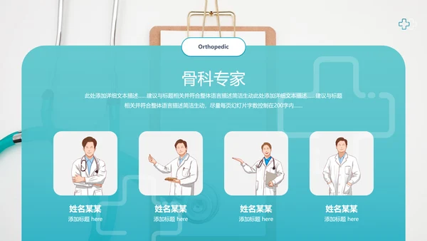 欧美风医学医疗医生年终工作总结汇报PPT模板