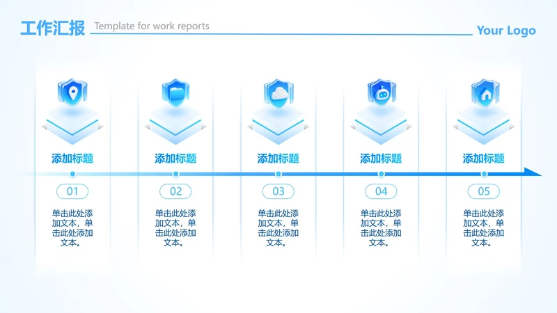 蓝白色立体AI流程工作汇报PPT单页