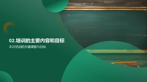 提升教师教学能力