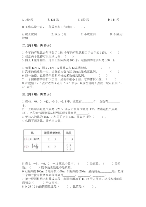 冀教版小升初数学模拟试题附参考答案（考试直接用）.docx