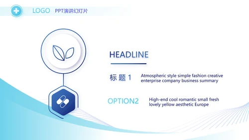 蓝色科技感医生进修总结汇报PPT动态模板