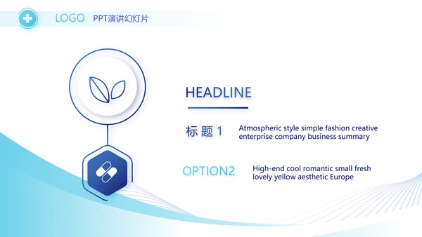 蓝色科技感医生进修总结汇报PPT动态模板