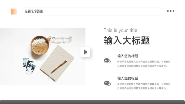 橙色简洁双色大气企业文化培训PPT模板