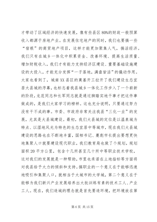 县前三季度经济形势分析会发言.docx