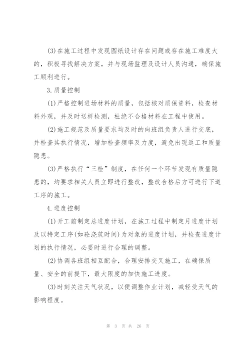 施工单位个人工作总结5篇.docx