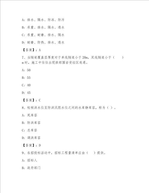 最全注册一级建筑师包过题库带答案AB卷